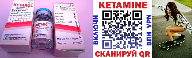 Кетамин ketamine Макаров