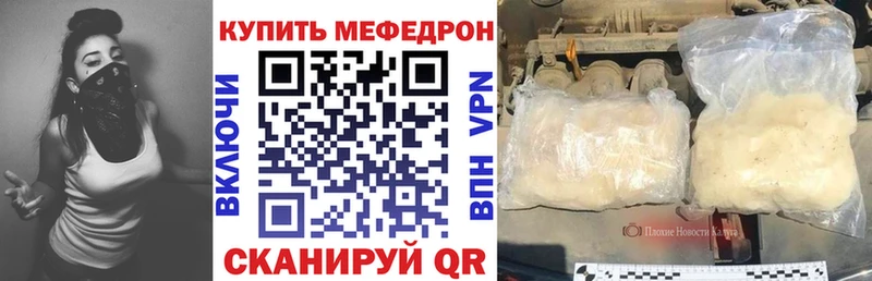 Мефедрон 4 MMC  Макаров 