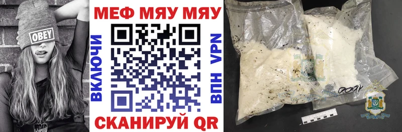 Меф мяу мяу кристаллы Макаров