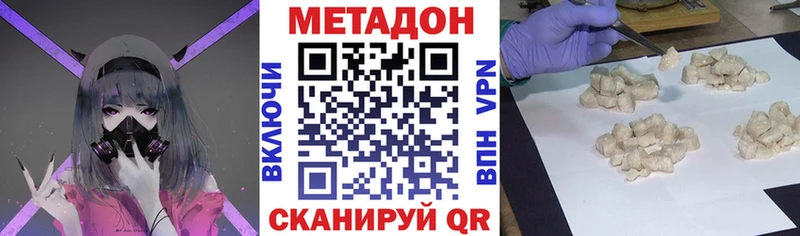 Метадон кристалл  Купить где  Макаров 